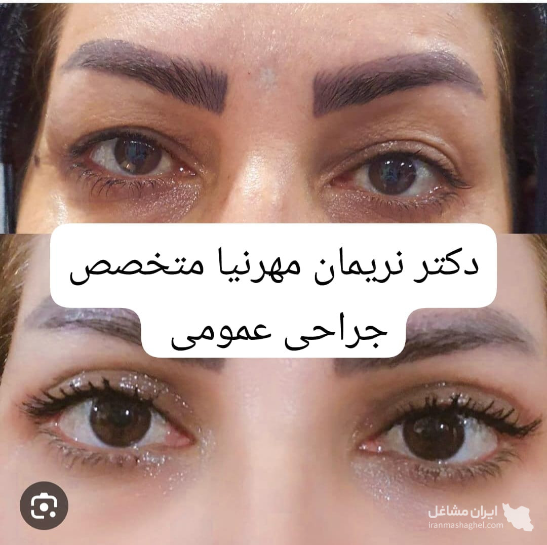 مطب تخصصی پوست و مو دکتر نریمان مهرنیا در تهرانپارس تهران